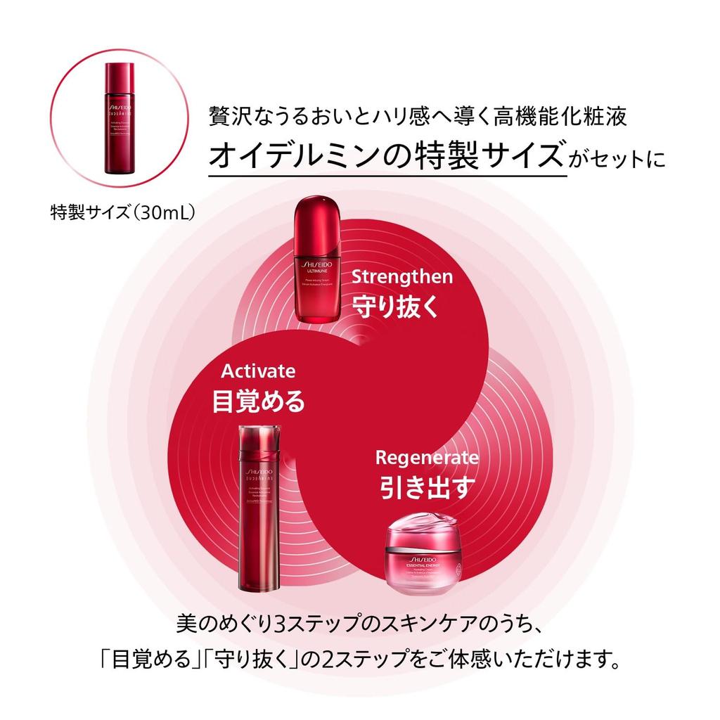 SHISEIDO Ultimune EC Limited Kit New Serum Special Size Lotion Set 2025 Model Removing Serum Texture Green Floral Scent Dryness Shiseido (30mL) +