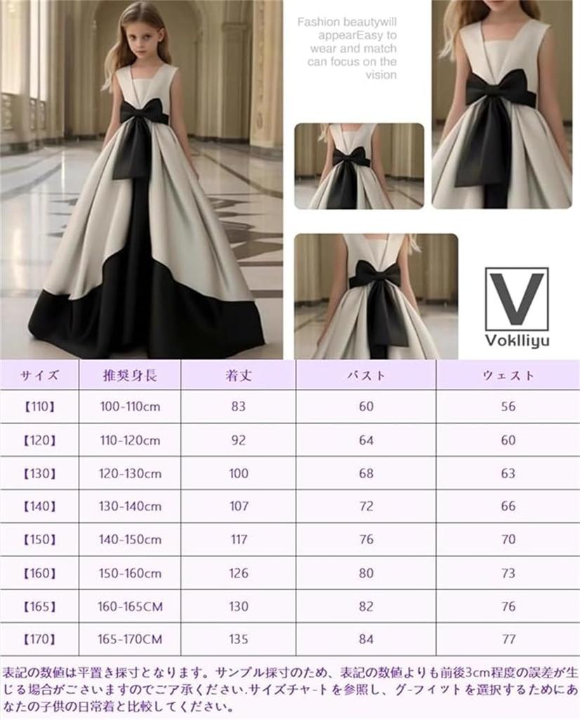 VOKLLIYU Perfect for Piano Violin and Long Dress with Princess Perfect for Formal and Birthdays Size Children's Dress, Recitals, Concerts, More.