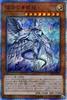 Yu-Gi-Oh! Abyssal Dragon 20th Secret Rare Legendary Gold Box Deep of Blue-Eyes LGB1-JP005 Dragon-Type Blue-Eyes