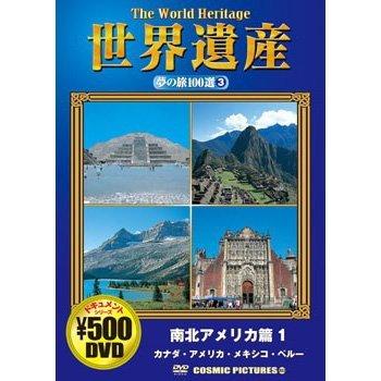

DVD DVD - 100 World Heritage Dream Trips: Ame CCP803 Japan Movies & DVD Used