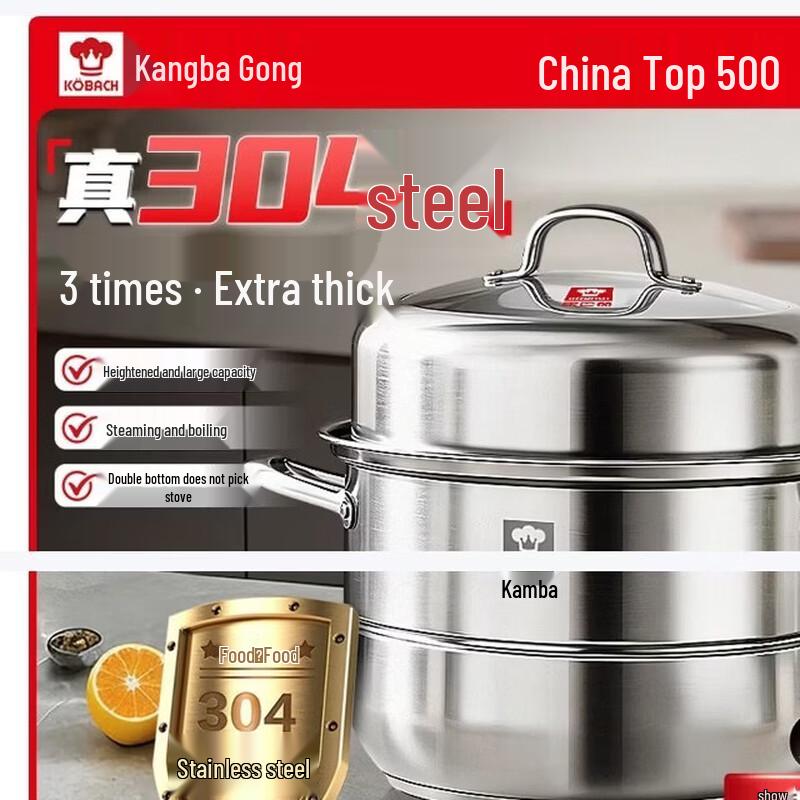 KOBACH 304 Stainless Steel Multi-Cooker Steamer Pot