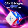GAN 16 Maglev Rubik's Cube, 3x3-88 Magnets, Omnidirectional Positioning, Lightweight (62g), UV Coating, Official Competition Grade, Adjustable, 2025