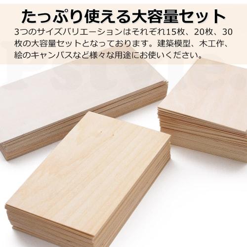 Pstyle. Wood Plywood PST-106 (150x100x1.5mm, 20-Pack)
