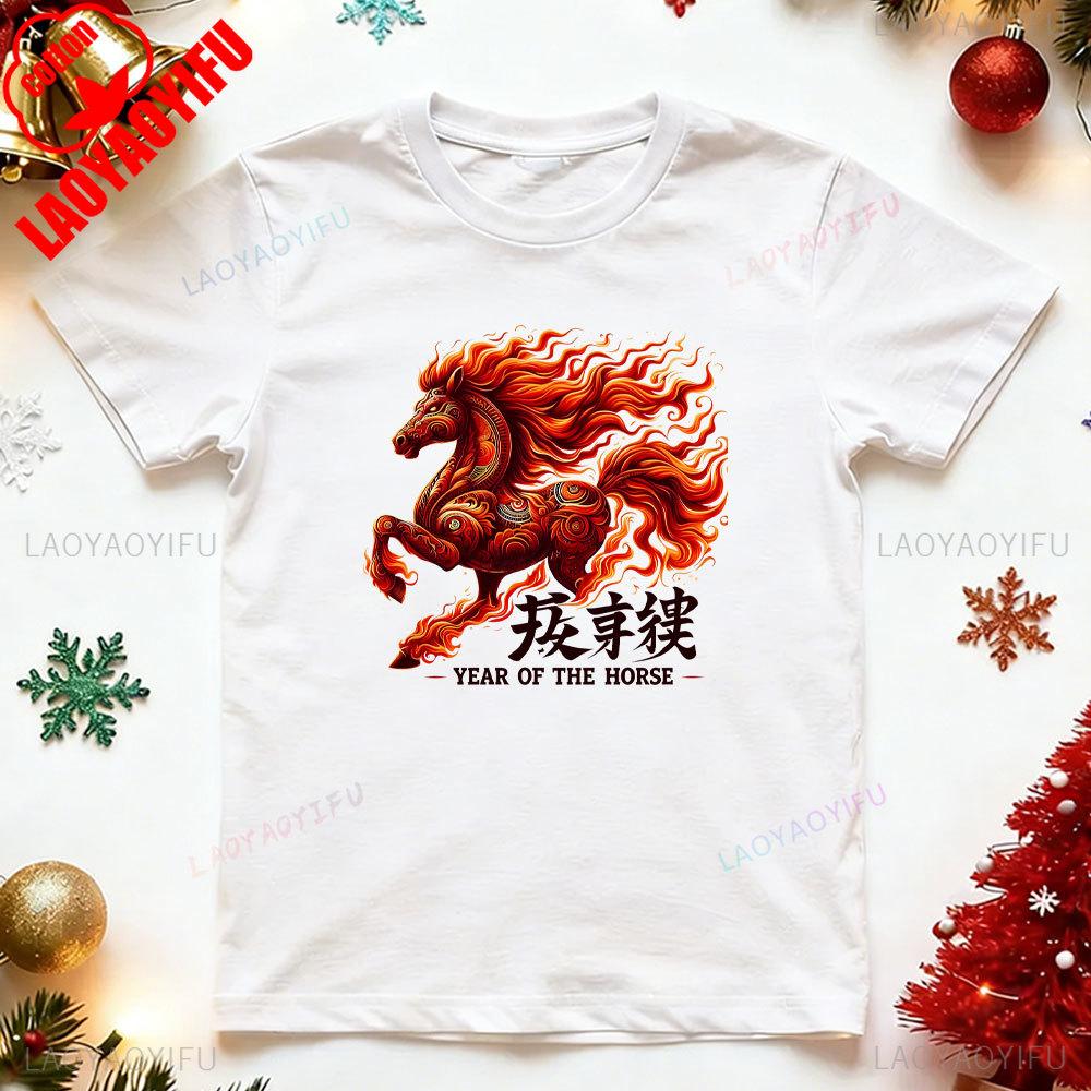 Футболка с лошадью на Китайский Новый год 2026 Нового года Китайская футболка Толстовка с лошадью на Лунный Новый год Футболка со знаком Китайского Зодиака Мужские Женские Топы S
