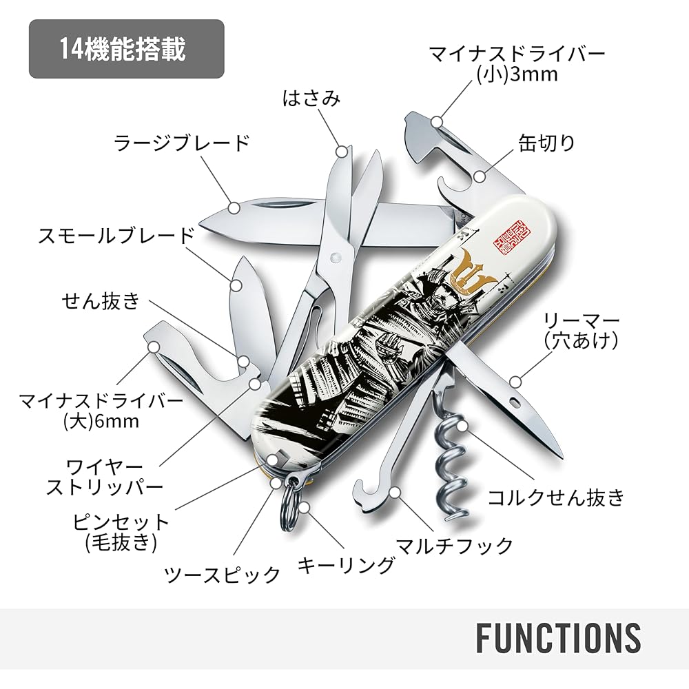 VICTORINOX Sengoku Sumi-e Climber, Mori Motonari Family Crest, Warlord, Collectible, Disaster Preparedness Tool, Swiss-Made Multi-Tool with 14 Functio