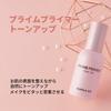 [BANILACO] Prime Primer Tone Up 30ml - Vegan Primer