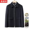 Men's Winter Double-Faced Wool Cashmere Blend Coat
