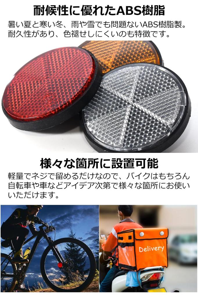 Frogsnout Reflector Reflector Bike Round Screw Type x 2 Piece Set x 3 Colors Bicycle Car Small (Yellow)