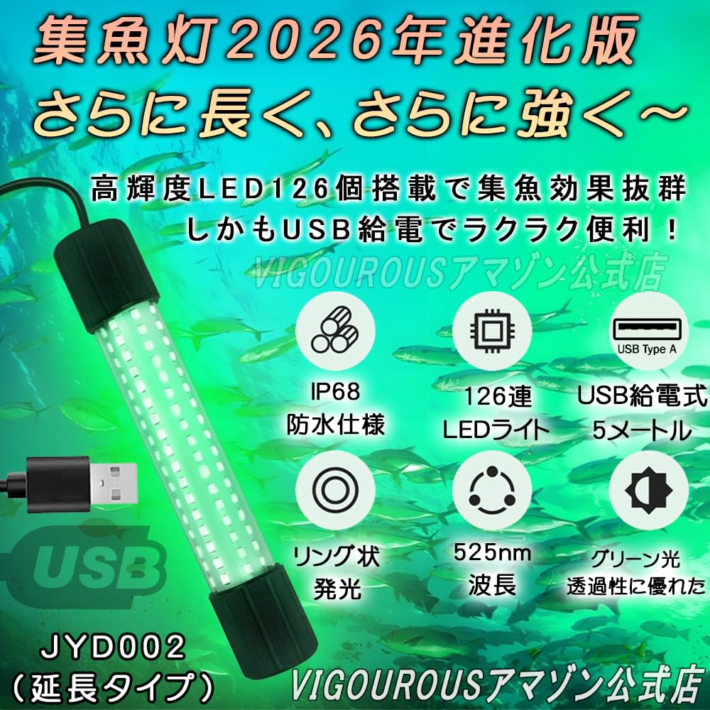 [2026 extension type/USB powered type] Fishing light USB green underwater