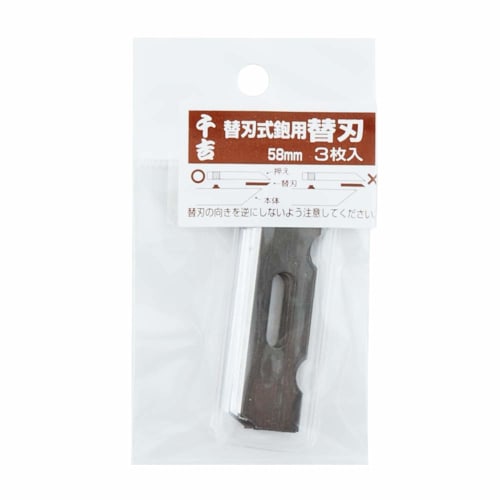 Senkichi Planer Replacement Blades, 3-Pack, 58mm Blade Width, One-Touch Replacement, Depth 0.3cm x Height 6.5cm x Width 2.5cm