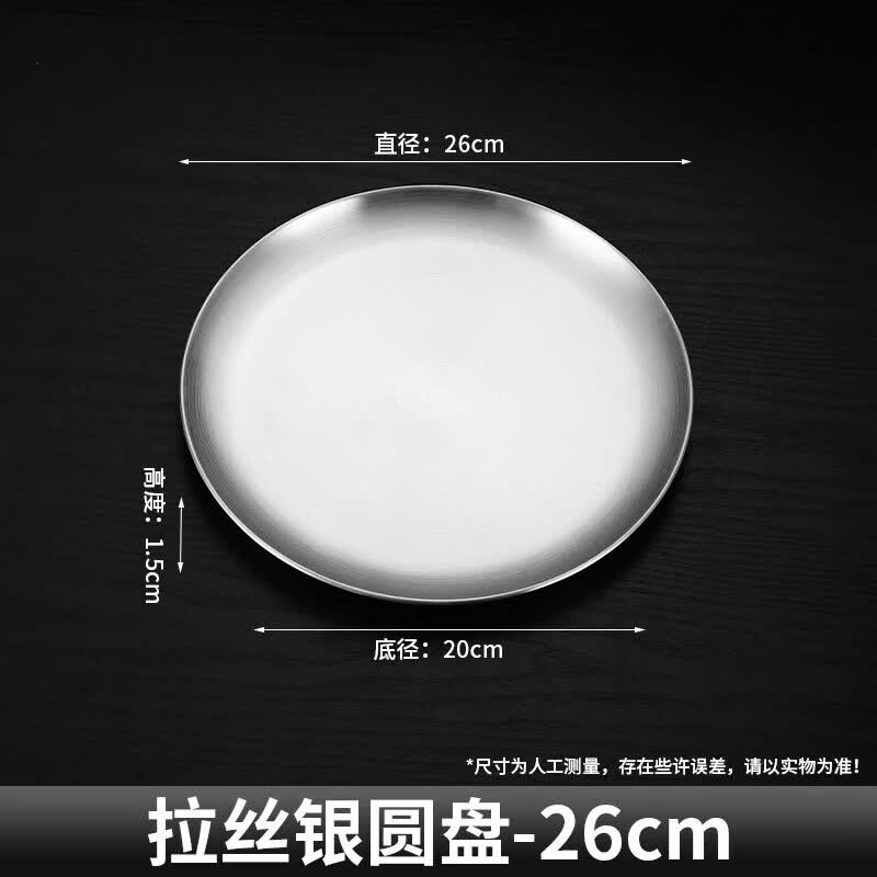 Korean Style 304 Stainless Steel Round Serving Plate