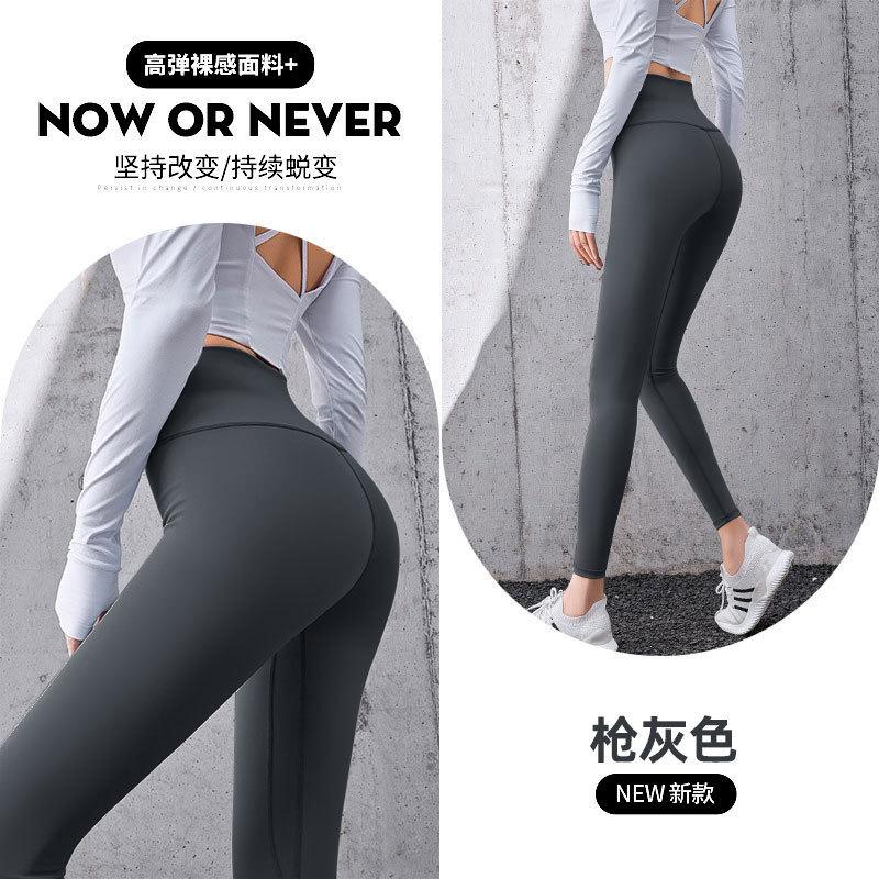 Sports Fitness Trousers Peach Pants Running Hip Lift High Waist Thin Elastic Tight Yoga Pants Women