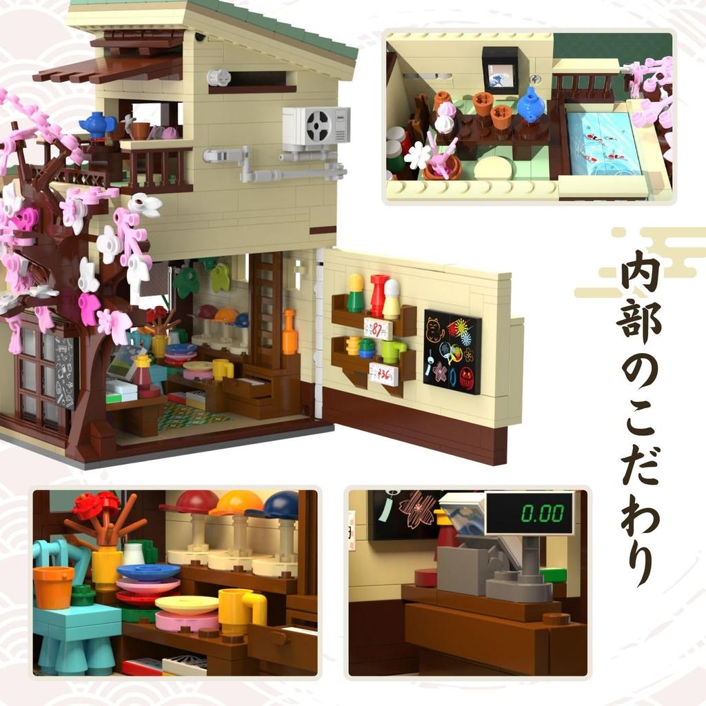 CaDA Building Series Building Version Cafe 921 Pieces Japanese-Style Shop, Restaurant, Blocks, (General Store)