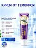 Chinese MIRACLE Ointment for Hemorrhoids, 100% Natural, Non-hormonal, Musk Cream for Hemorrhoids Zhi Chuan Gao Raw Materials from Altai