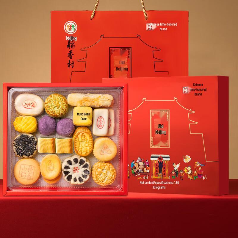 Beijing Daoxiangcun Old Beijing Pastry Gift Box