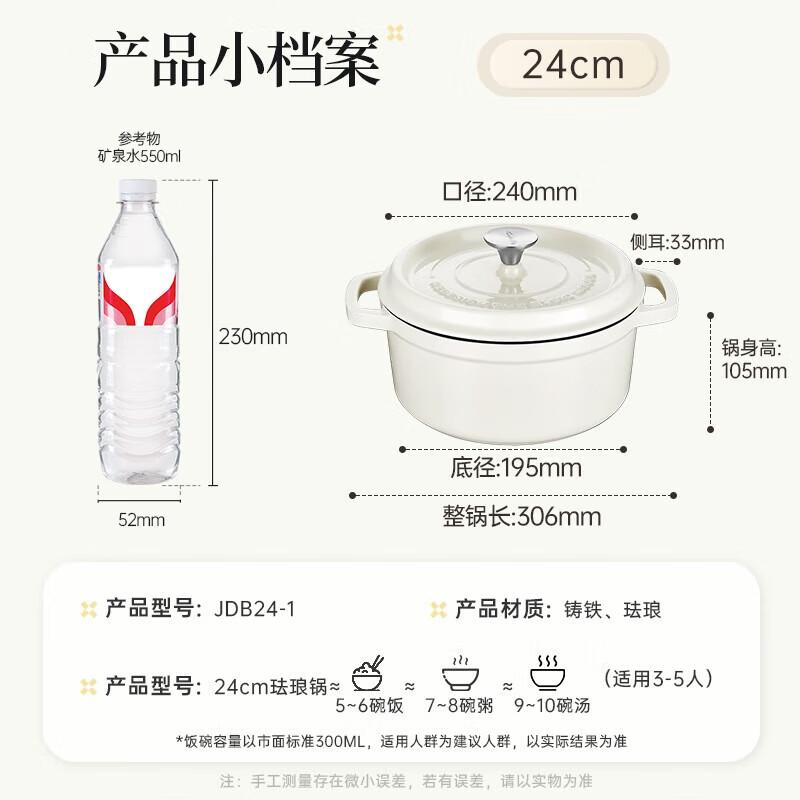 

Chu Da Huang Heirloom 24cm Cast Iron Enamel Soup Pot