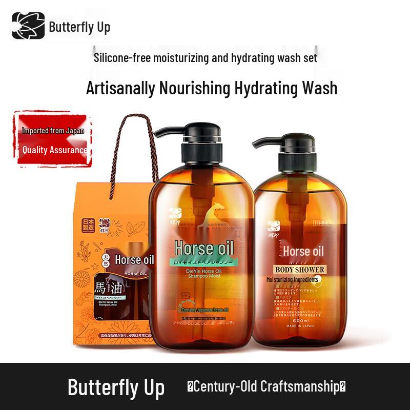 Dieyin Japanese Horse Oil Hydrating Hair & Body Wash Gift Set