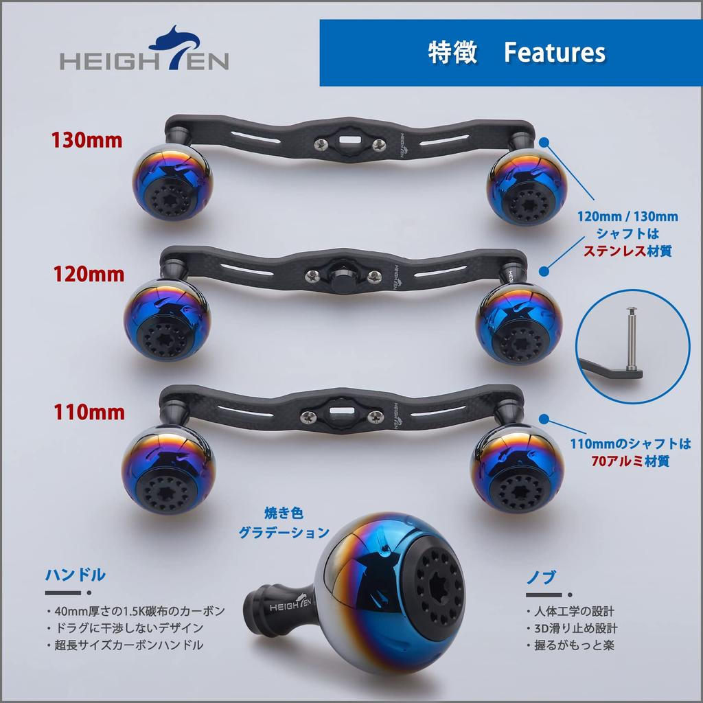 HEIGHTEN Reel Handle 4mm Thick Charcoal Cloth Carbon 30mm Knob Shimano Daiwa Abu Universal Baitcasting Reel Aurora Series 130/120/110mm 1.5K (120mm,
