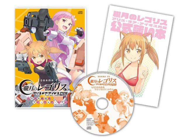 

Драматический компакт-диск Oborozuki no Regolith: Alice Gear Aegis Gaiden FFCG-236 Standard Ed.