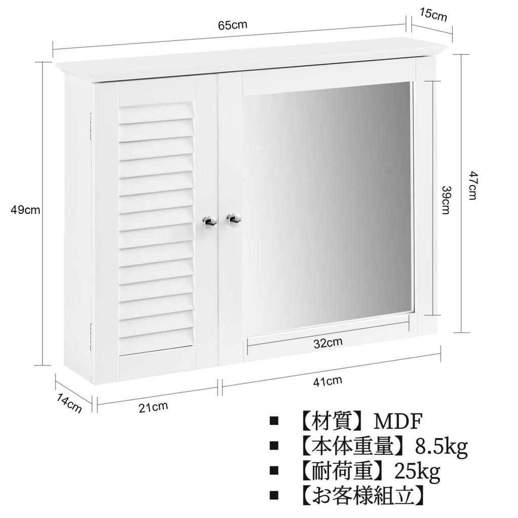SoBuy Mirror Cabinet Washbasin Mirror Wall Hanging Mirror Wall Mirror Bath Mirror Width 65 X Depth 15 X Height 49cm Washroom Storage Bathroom Makeup