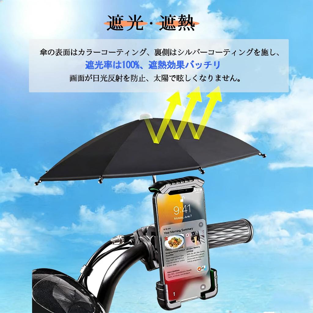 Bicycle Smartphone Holder Umbrella, Pink, Cute, Pink, Mini Umbrella, Rainproof,