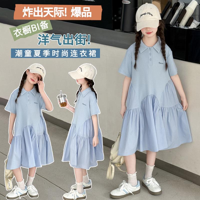 Girls' Dress, Summer New Style, Children's Fashion, Super Beautiful Polo Skirt, Girls' Dress, Summer Thin Version