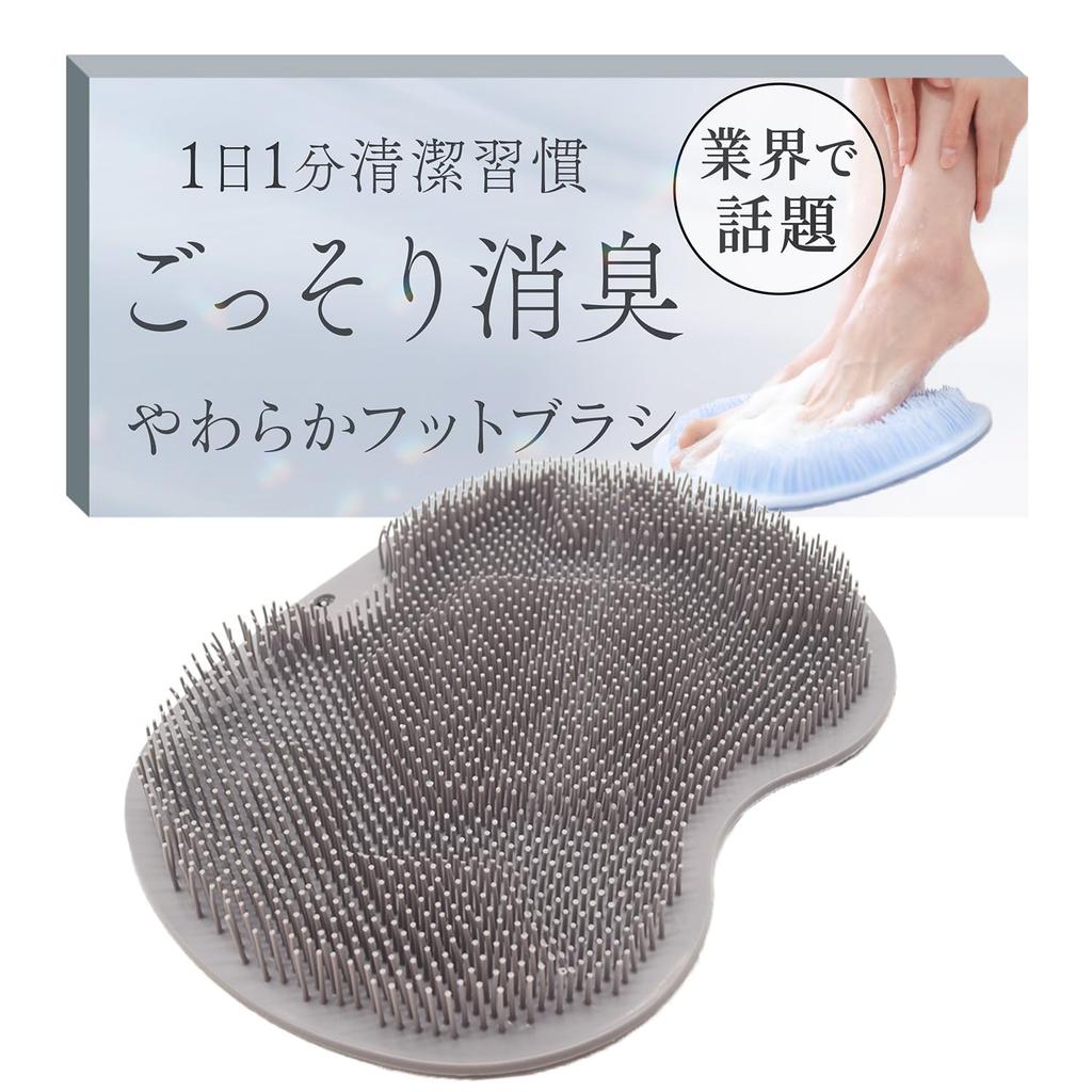 Odeur de pieds Pied Élimine complètement l'odeur de pieds de la plante du pied Pied Calus Plante du pied Brosse OSHAMY, Brosse, Source, Odeur,