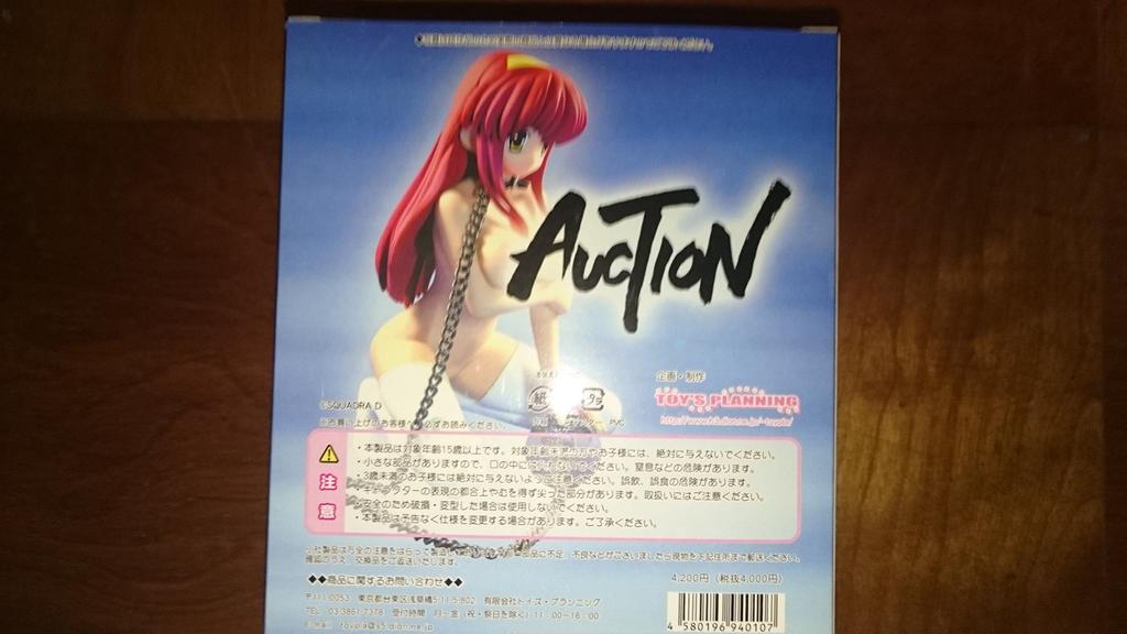 AUCTION Honoka Marikoji PVC painted finished product