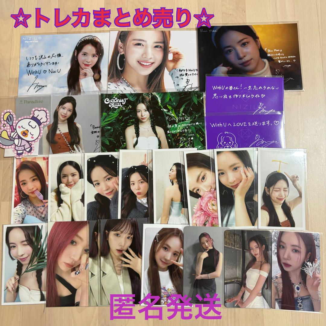 

[USED] NiziU Maya trading card including random benefits