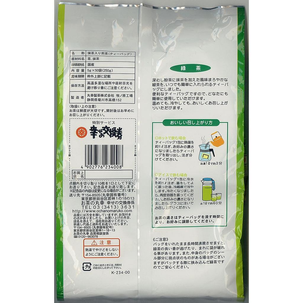 Marukou Tea Green Tea Bags with Matcha, 5g x 50 Tea Bags
