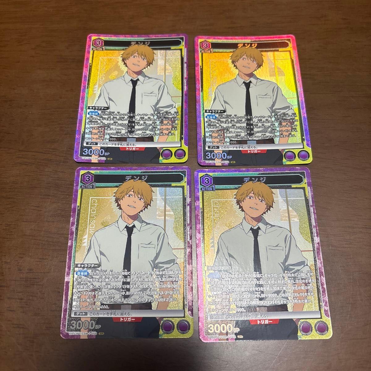 Used Union Arena Chainsaw Mandenji 3 Cos SR 4 Piece Set