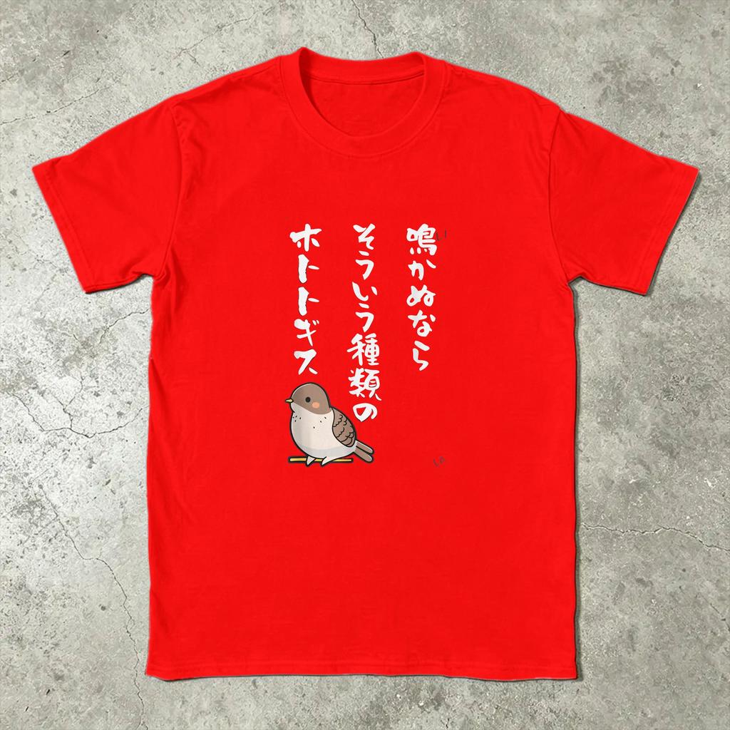 Narakanu Nara Soiu Shurui No Hototogisu Joke Sayings Tshirt Unisex Leisure Cotton Tees Round Collar Birthday Gift Clothes