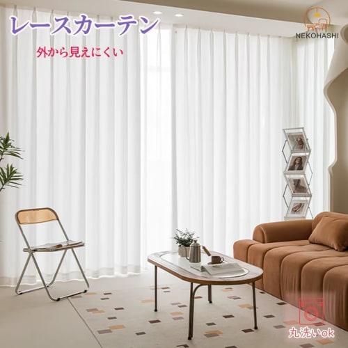 NEKOHASHI Opaque Lace Curtains, 200cm Long, 150cm Wide, 1 Panel, Blackout, Blocks Light Even at Night, Prevents Views from Outside, Stylish Lace Curta
