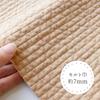 Nippon Chuko nubi Korean Traditional Quilting 7mm Stitch 130cm x 150cm Sand Fabric, Width, Cut, Beige, NBY307-58