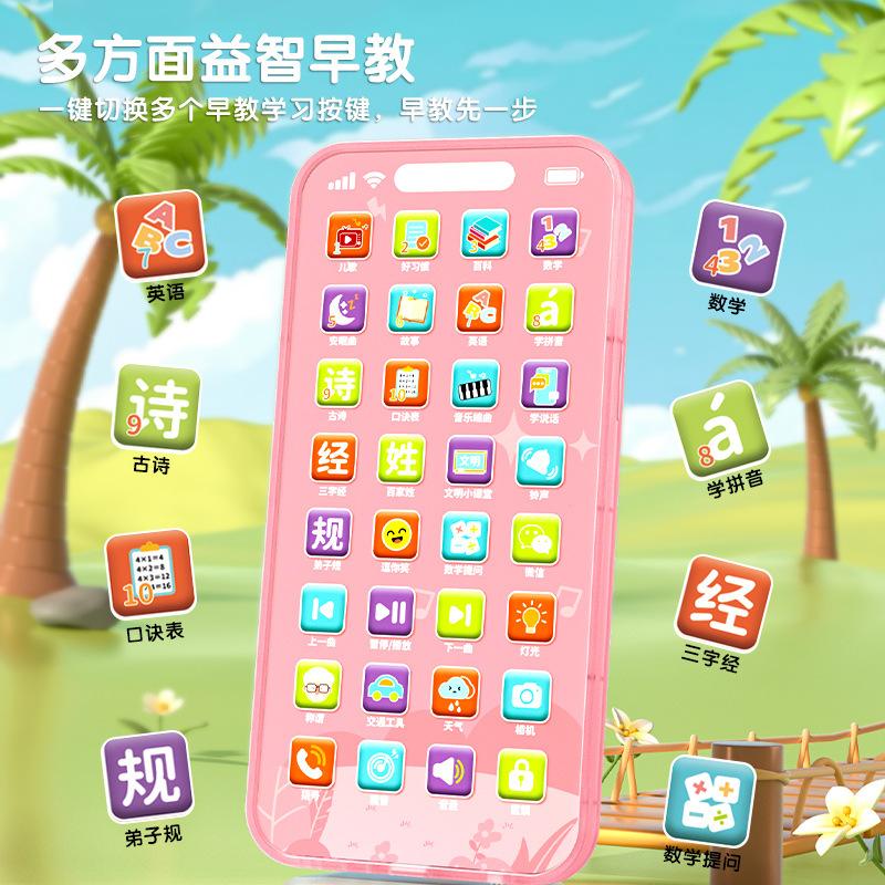 Long Children'S Puzzle Early Education Buttons Mobile Phone 32 Function Buttons Rich Content Music Eye Protection Lights