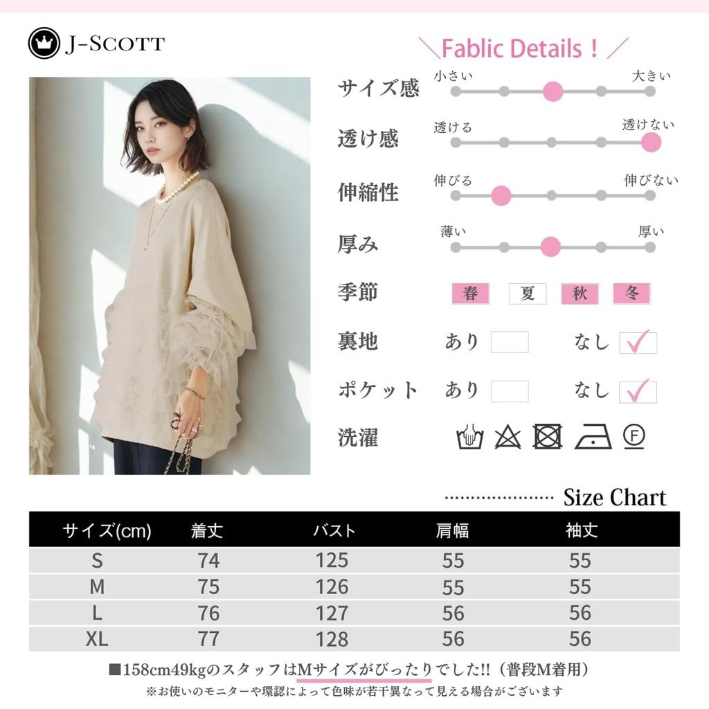 Tulle Frill Pullover Tunic Round Voluminous Ivory Limited Stock J-Scott Women's Sweatshirt, Length, Neck, Sleeves, (JS158-IV-S) -