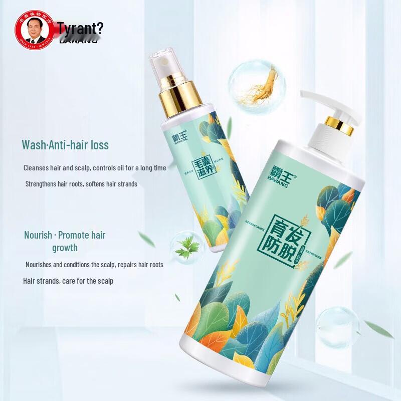 BaWang Hair Growth Anti-Hair Loss Shampoo & Treatment Set