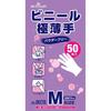 Disposable Gloves: Showaglove No. 8072 Ultra-Thin Vinyl Gloves, 50 Gloves, Medium, 1 Box