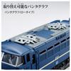 TAKARA TOMY Plarail Real Class Sleeper Express Fuji