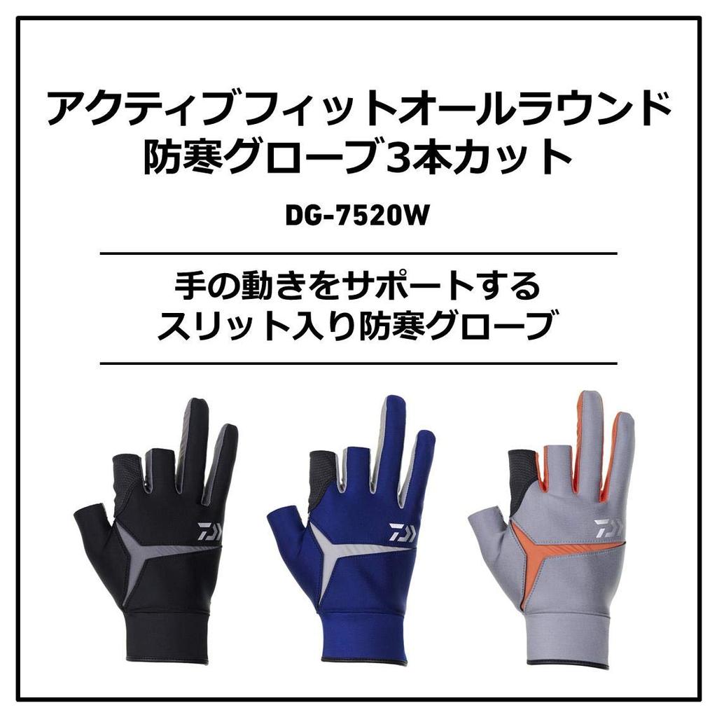 Daiwa Active Fit Cold Weather Fishing (DAIWA) All-Round Gloves, 3-Length Cut, Navy, DG-7520W