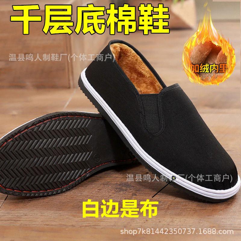Winter lasagna cloth shoes men's velvet and cotton to keep warm middle-aged and elderly fathers non-slip one-pedal men's shoes