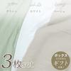 Keratta Ibul Swaddle Blanket, Gauze, for Newborns, Secure Wrap, Prevents Nighttime Crying, All Season, 120x120cm, Solid Color (Set of 3, Green, Beige,
