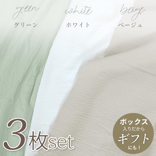 Keratta Ibul Swaddle Blanket, Gauze, for Newborns, Secure Wrap, Prevents Nighttime Crying, All Season, 120x120cm, Solid Color (Set of 3, Green, Beige,