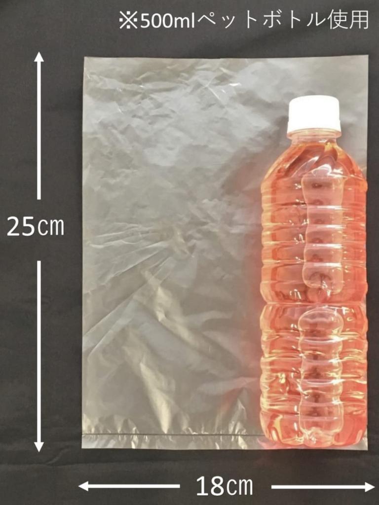 Japax Storage Width 18cm X Height Thickness 150 For Storing Food and Organizing Small Items Bags, Translucent, 25cm, 0.010mm, Pieces, H-01