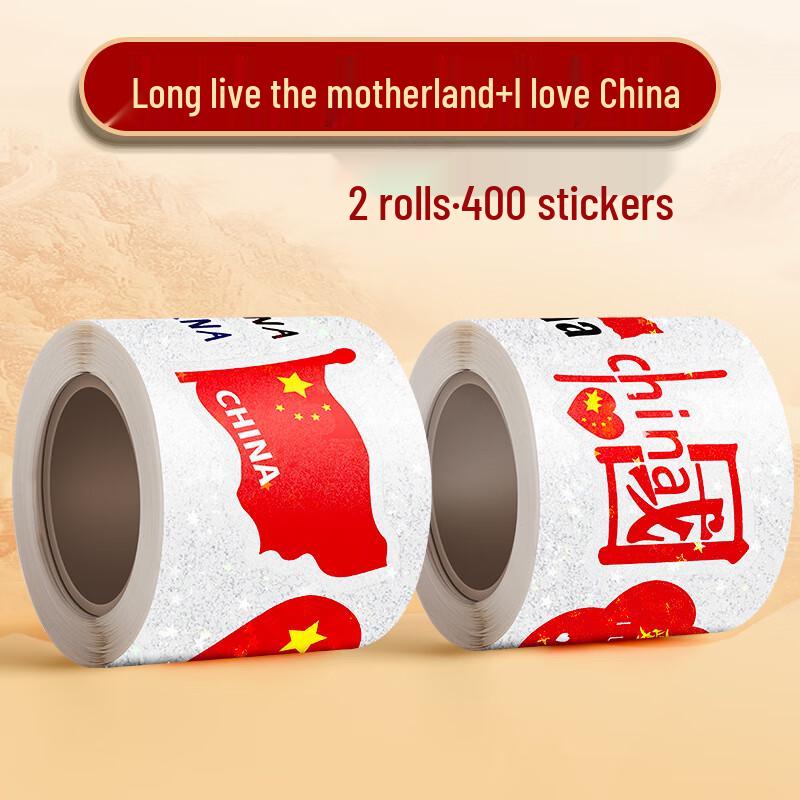 Chinese National Flag Decorative Sticker Set