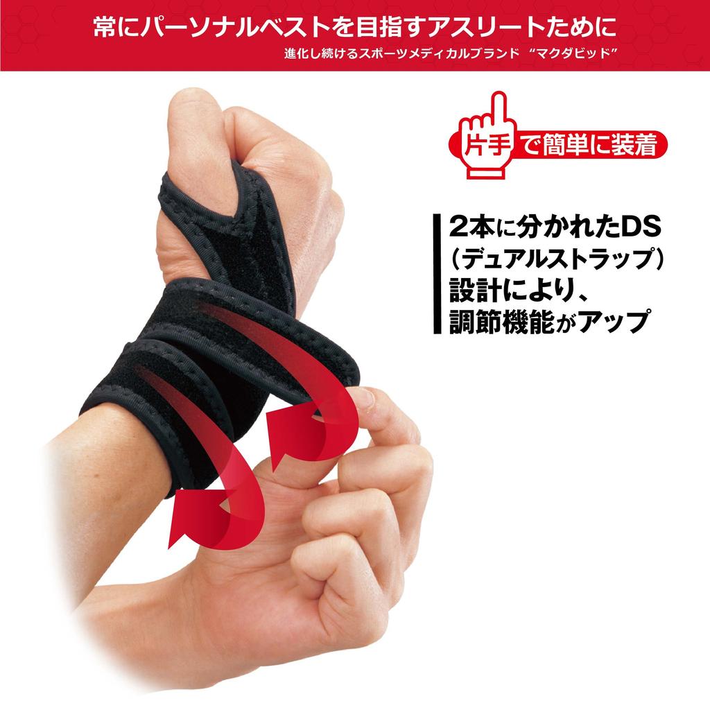 McDavid Wrist Support DS, Ambidextrous, MVJ M455 BK M