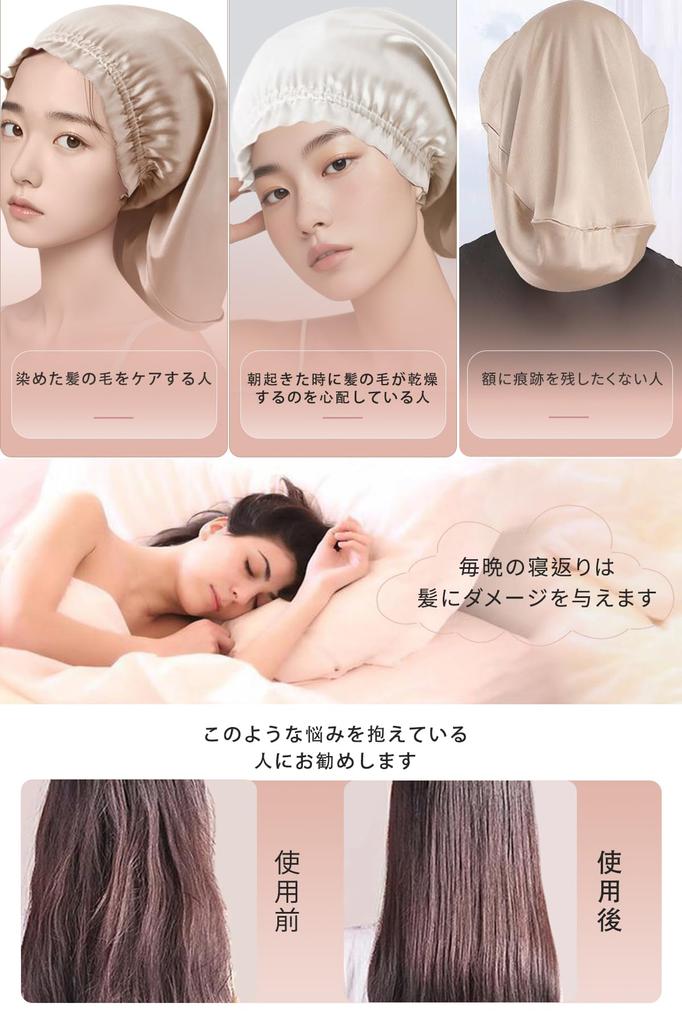 Parachase Silk Night Cylindrical Silk Night Reduces Moisturizes and Enhances Sleeping Ash Pink Cap, Design, 100% Cap, Friction, Hair, Women's Cap,