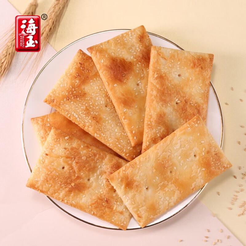 Haiyu Traditional Biscuits & Pastries