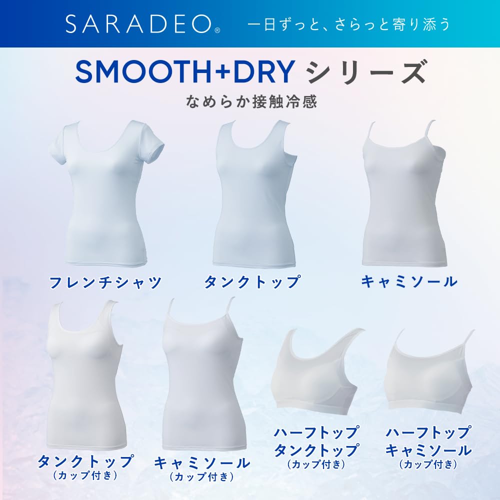 Beisia Tank Top with Camisole with Bra Top with Padded SARADEO Cool to the Loose Size S Cups, Cups, Bra, Camisole, Cooling, Refreshing, Quick-Drying,