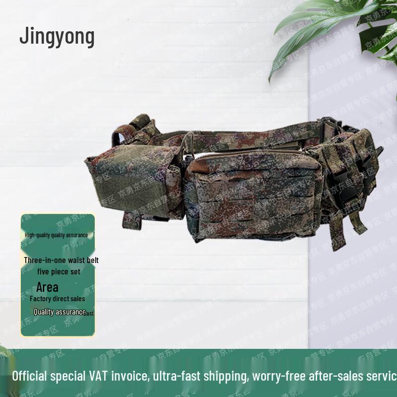 Jingyong Lightweight Starry Sky 3-in-1 Anti-Cut Waist Belt Set